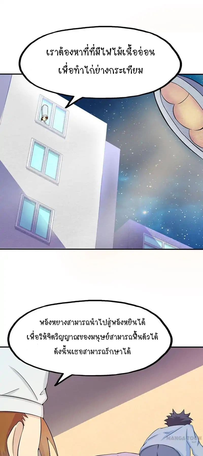 อ่านมังงะ การ์ตูน